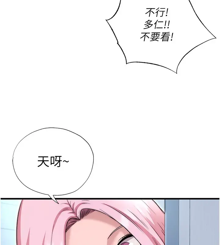 漫画《民宿精营中》第3话第122张图