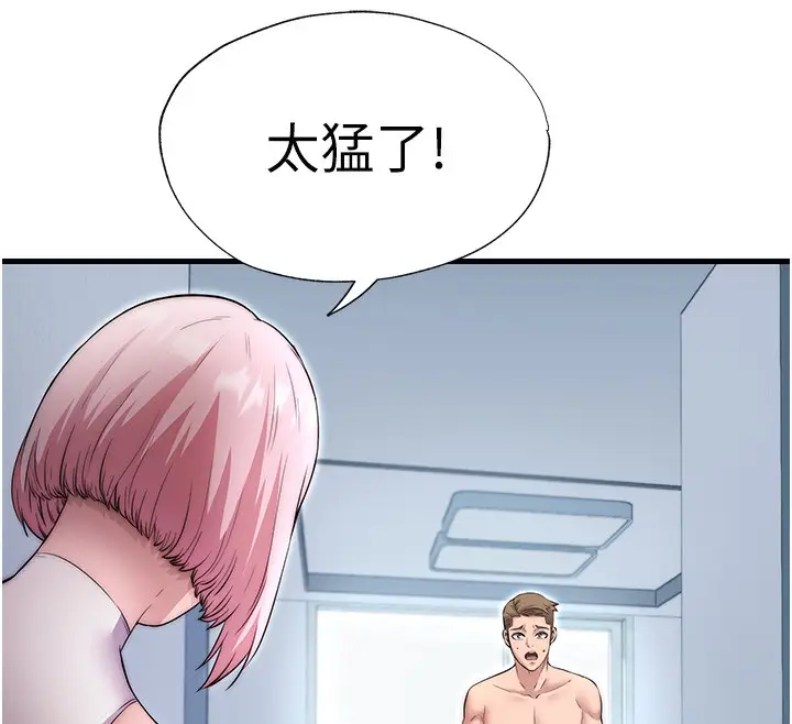 漫画《民宿精营中》第3话第124张图