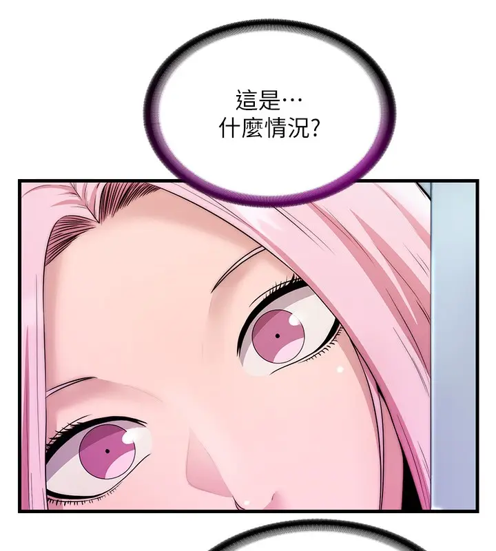 漫画《民宿精营中》第3话第127张图