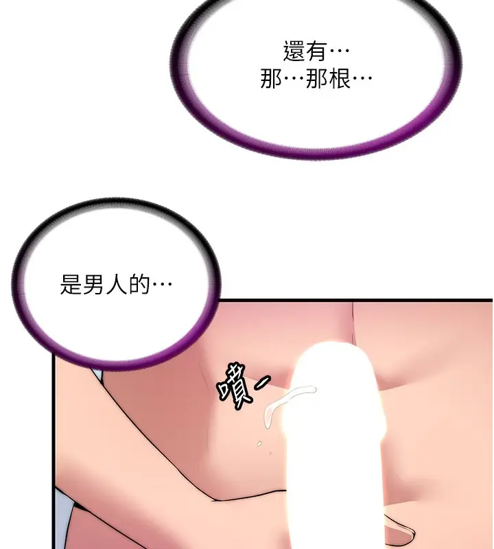 漫画《民宿精营中》第3话第128张图