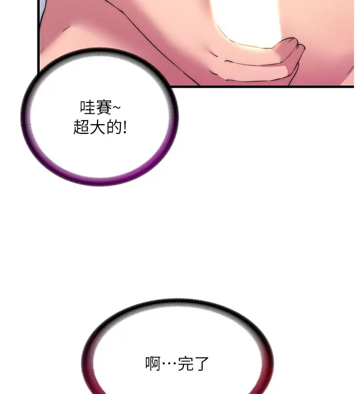 漫画《民宿精营中》第3话第129张图