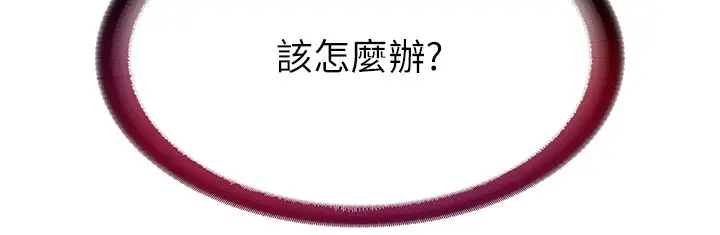 漫画《民宿精营中》第3话第134张图