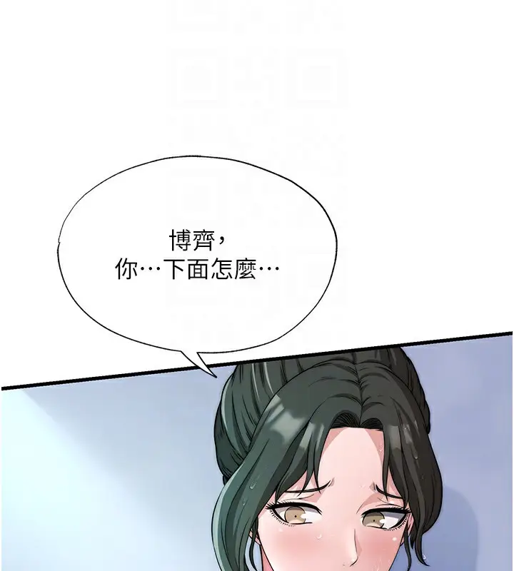 漫画《民宿精营中》第3话第18张图