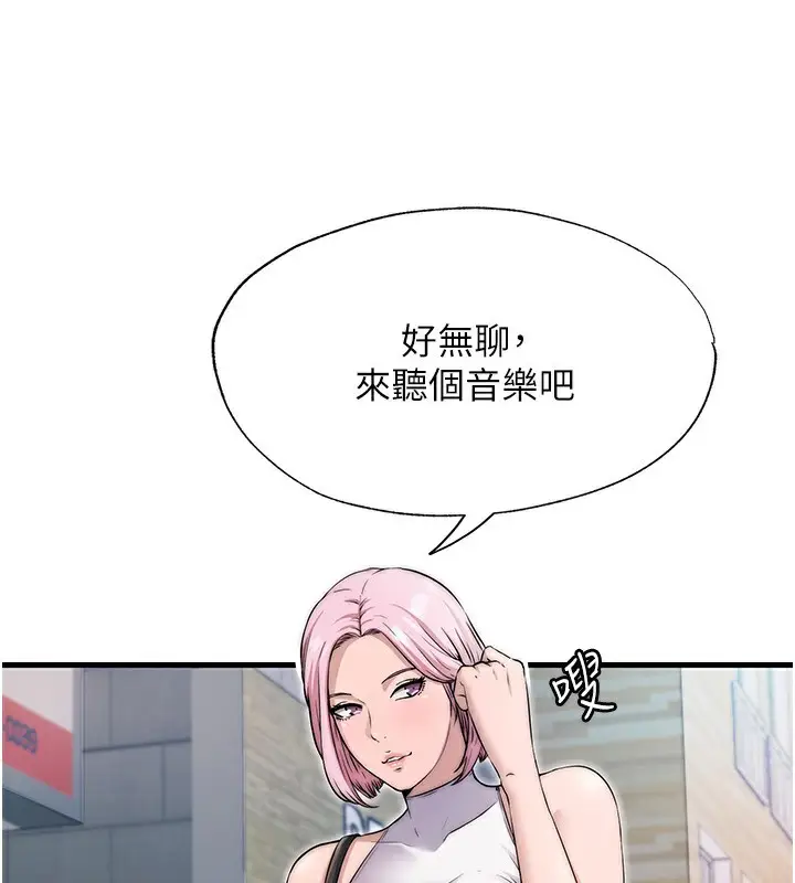 漫画《民宿精营中》第3话第2张图