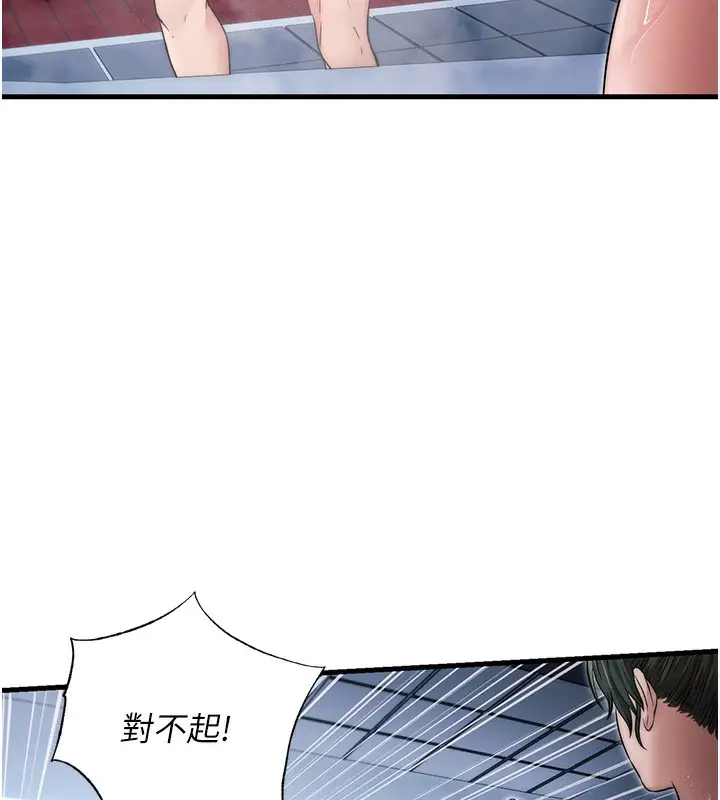 漫画《民宿精营中》第3话第21张图