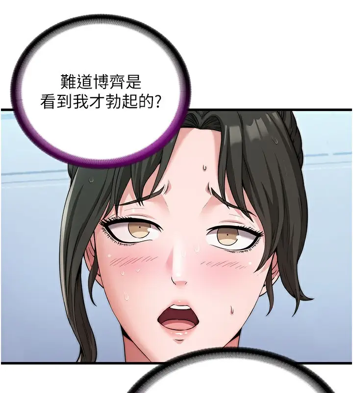 漫画《民宿精营中》第3话第26张图