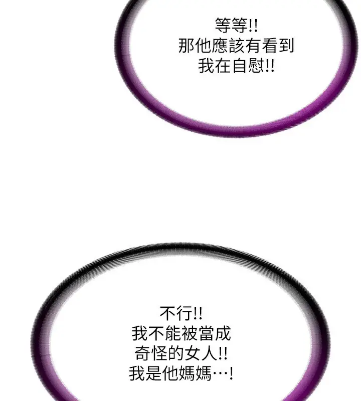漫画《民宿精营中》第3话第27张图