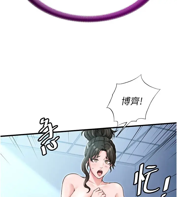 漫画《民宿精营中》第3话第28张图