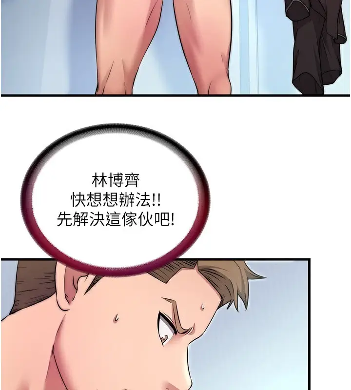 漫画《民宿精营中》第3话第35张图