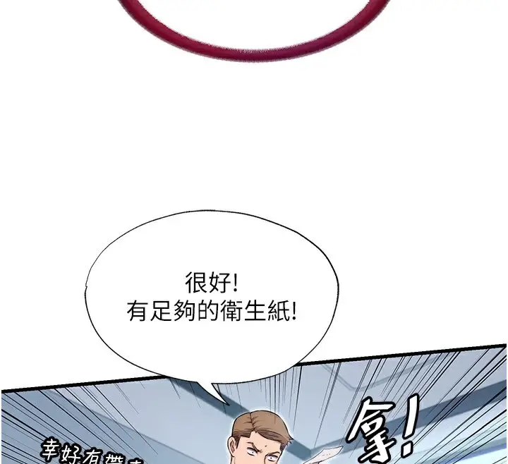 漫画《民宿精营中》第3话第37张图