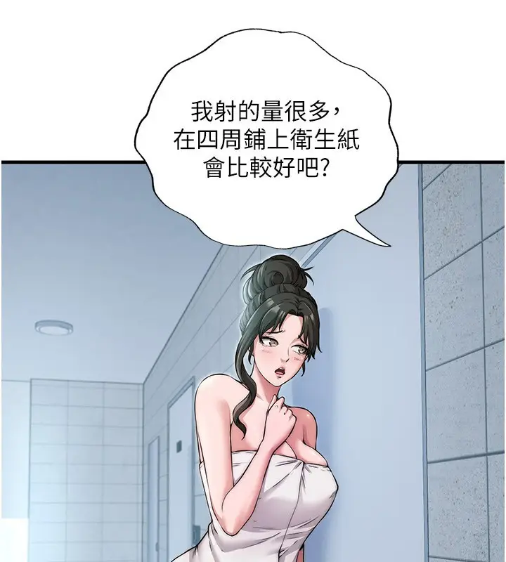漫画《民宿精营中》第3话第39张图