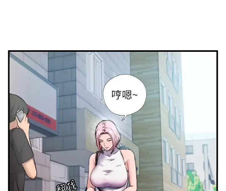 漫画《民宿精营中》第3话第4张图