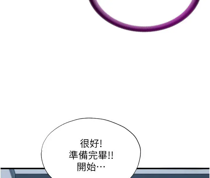 漫画《民宿精营中》第3话第42张图