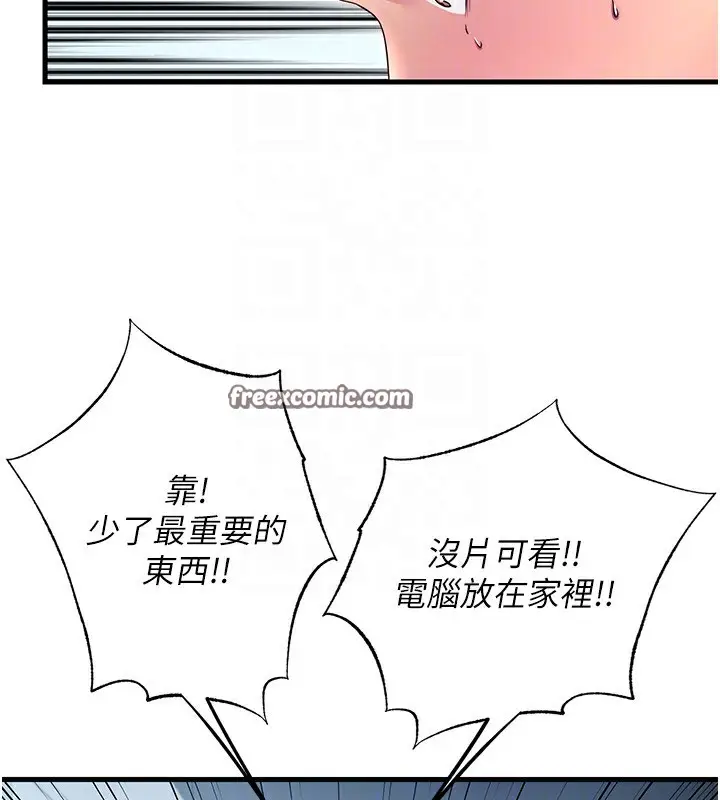漫画《民宿精营中》第3话第45张图