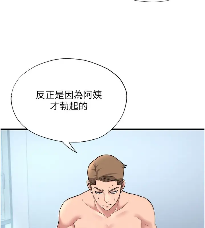 漫画《民宿精营中》第3话第49张图