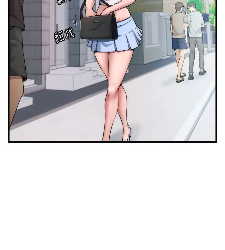 漫画《民宿精营中》第3话第5张图