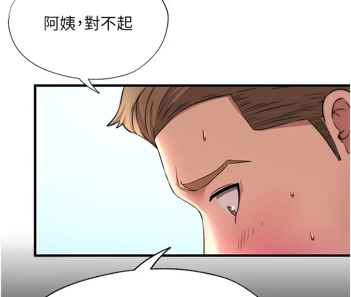 漫画《民宿精营中》第3话第51张图