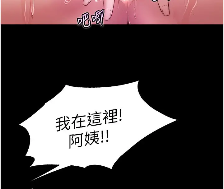 漫画《民宿精营中》第3话第55张图