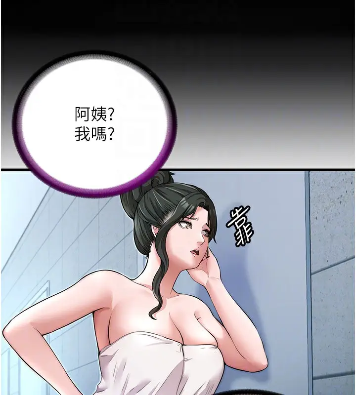 漫画《民宿精营中》第3话第58张图