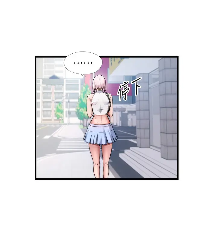 漫画《民宿精营中》第3话第6张图
