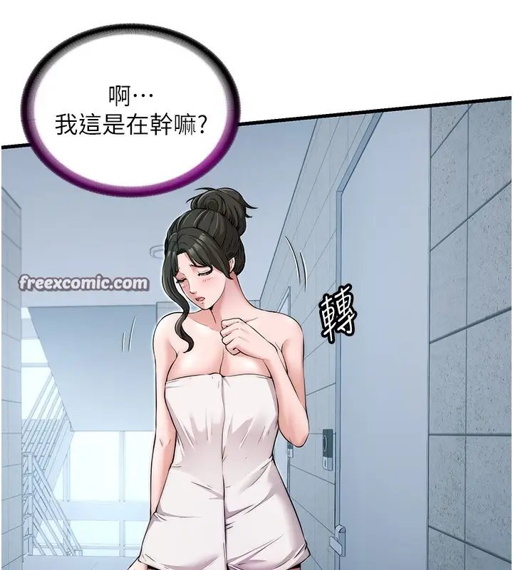 漫画《民宿精营中》第3话第60张图