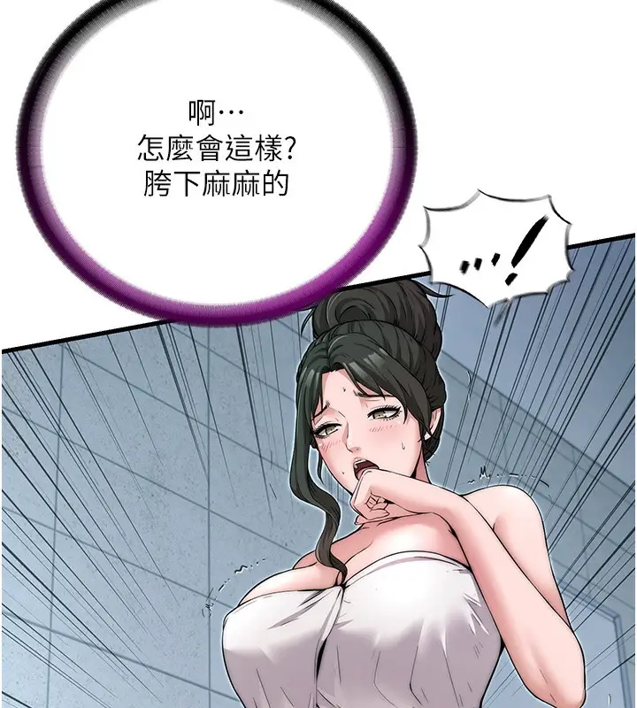 漫画《民宿精营中》第3话第65张图