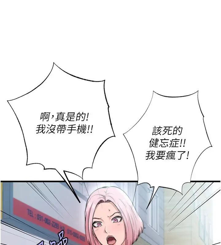 漫画《民宿精营中》第3话第7张图
