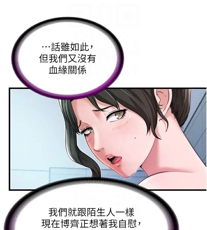 漫画《民宿精营中》第3话第70张图