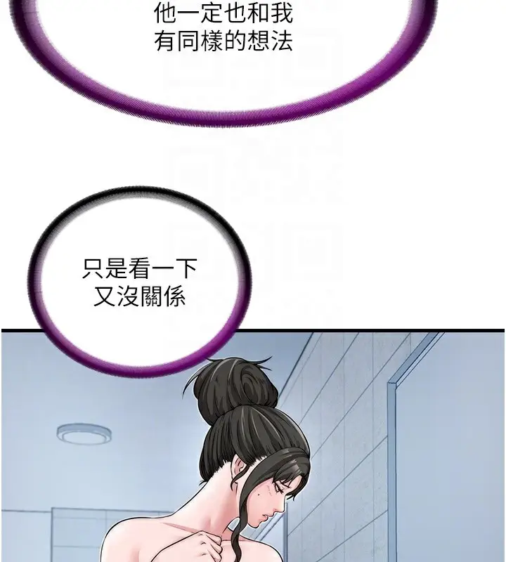漫画《民宿精营中》第3话第71张图