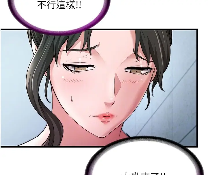 漫画《民宿精营中》第3话第73张图