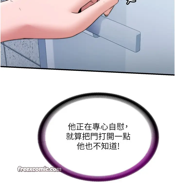 漫画《民宿精营中》第3话第75张图
