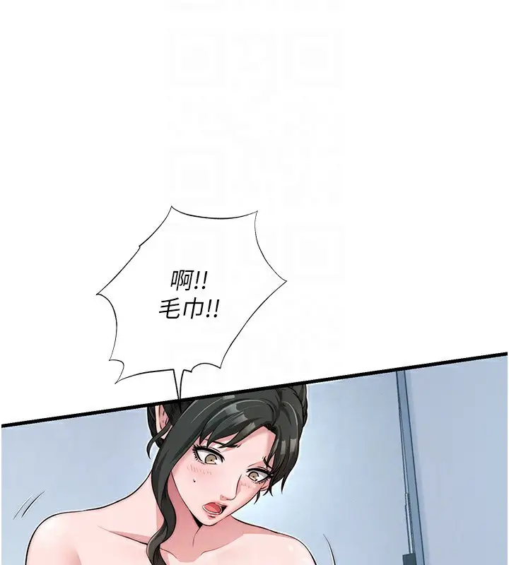 漫画《民宿精营中》第3话第79张图