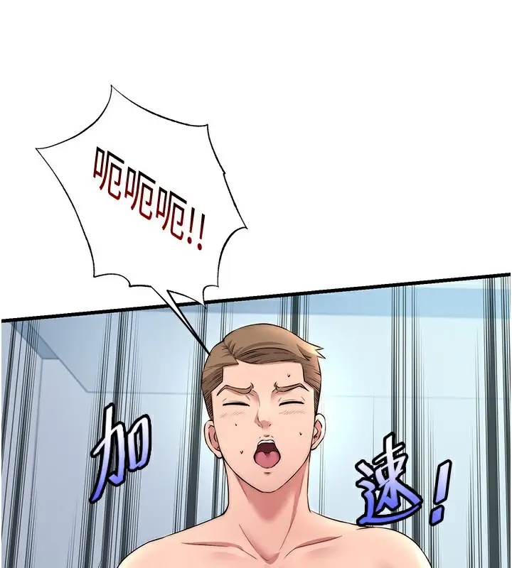 漫画《民宿精营中》第3话第82张图
