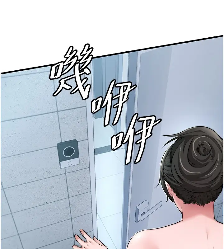 漫画《民宿精营中》第3话第84张图