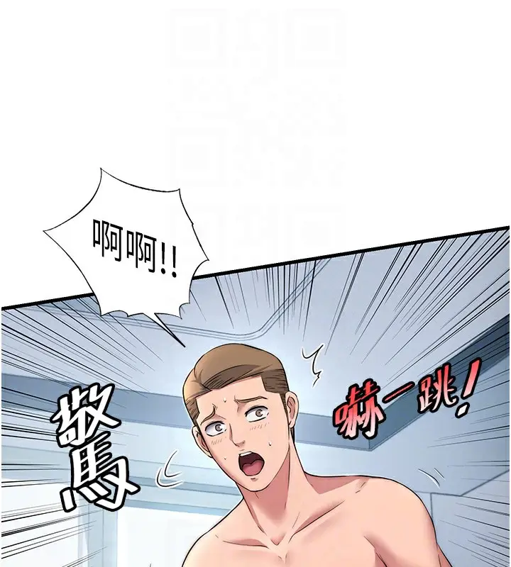 漫画《民宿精营中》第3话第86张图