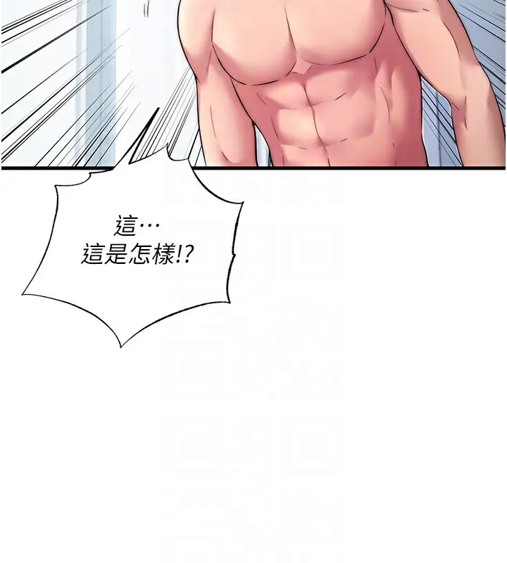 漫画《民宿精营中》第3话第87张图