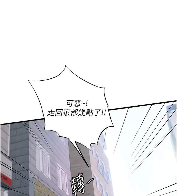 漫画《民宿精营中》第3话第9张图