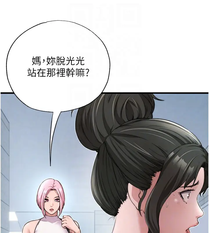 漫画《民宿精营中》第3话第91张图