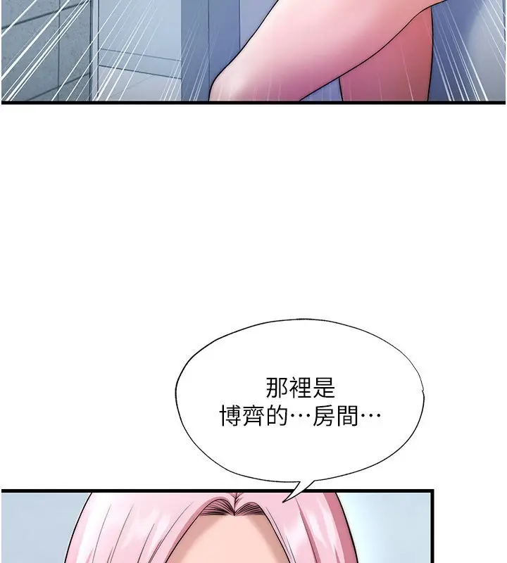 漫画《民宿精营中》第3话第95张图