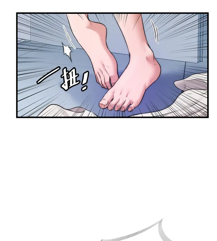 漫画《民宿精营中》第3话第97张图