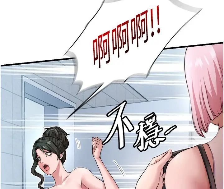 漫画《民宿精营中》第3话第98张图
