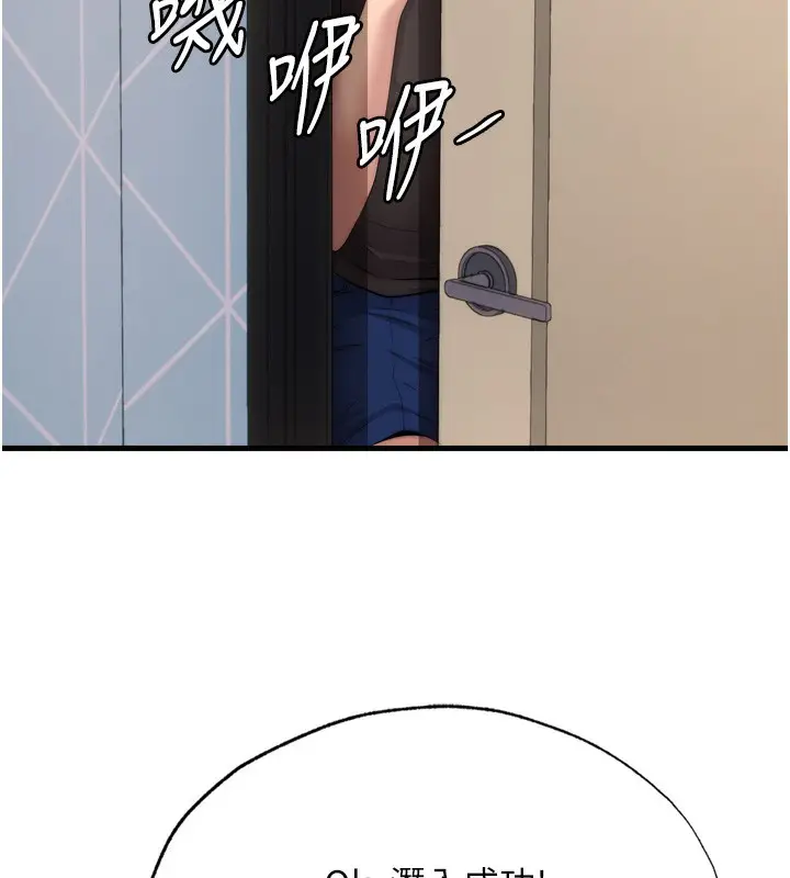 漫画《民宿精营中》第4话第100张图