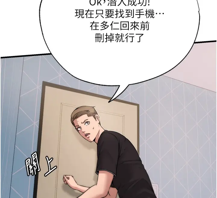 漫画《民宿精营中》第4话第101张图