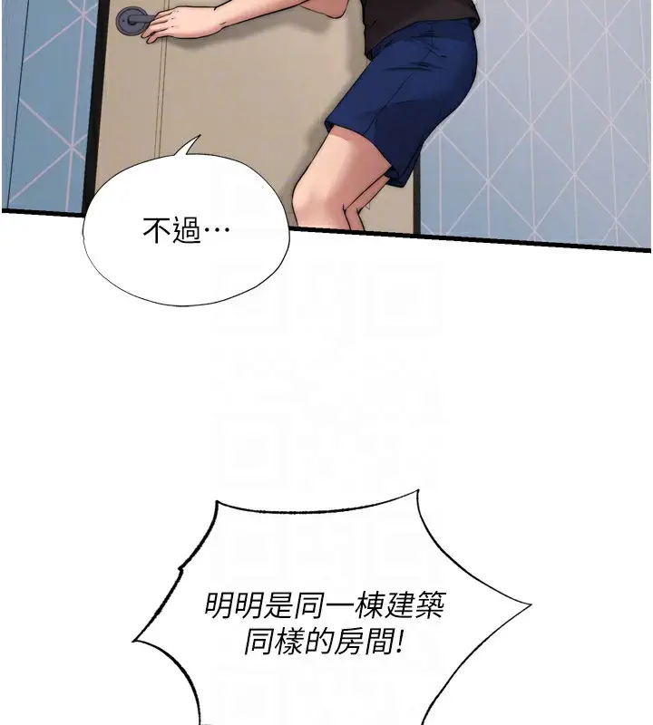 漫画《民宿精营中》第4话第102张图