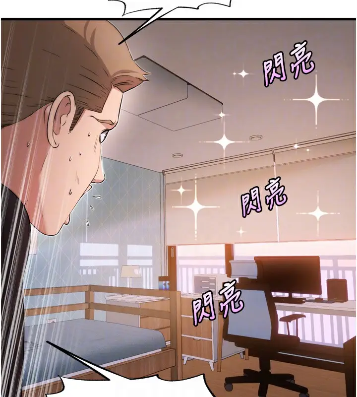 漫画《民宿精营中》第4话第103张图