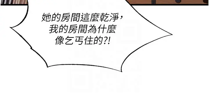 漫画《民宿精营中》第4话第104张图