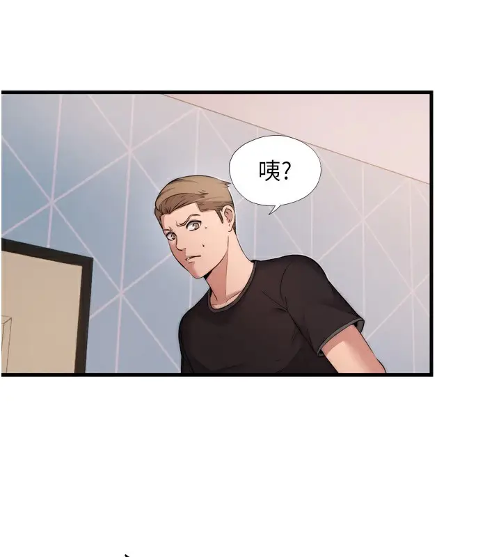 漫画《民宿精营中》第4话第105张图