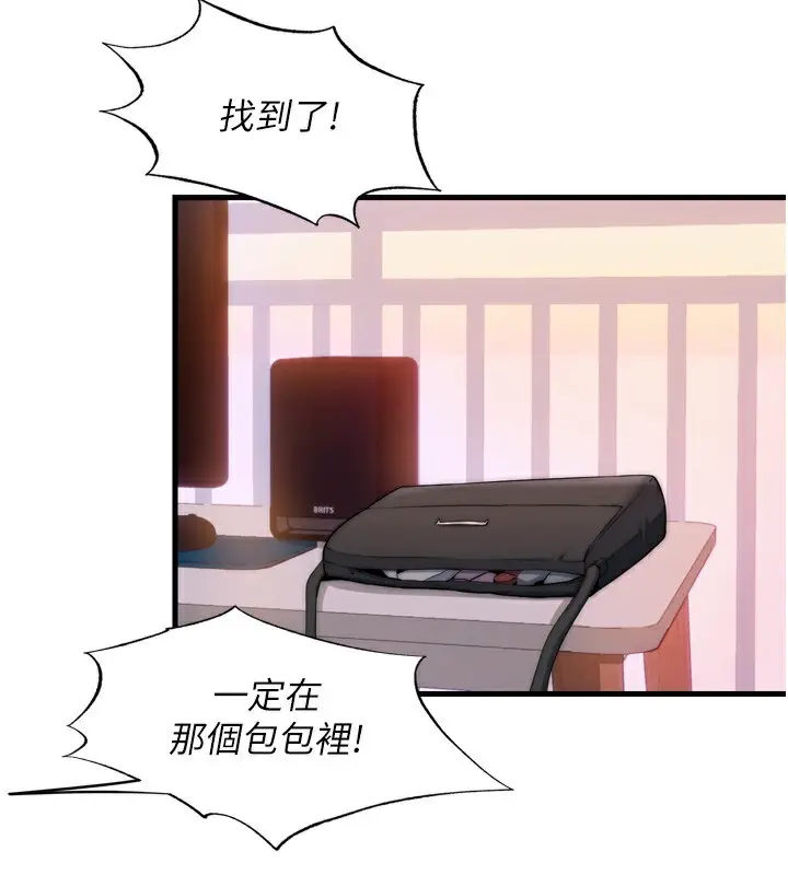 漫画《民宿精营中》第4话第106张图