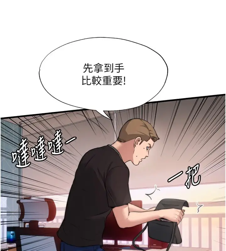 漫画《民宿精营中》第4话第107张图