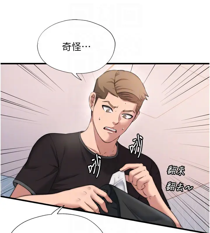 漫画《民宿精营中》第4话第109张图